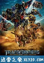 变形金刚2 Transformers: Revenge of the Fallen (2009)