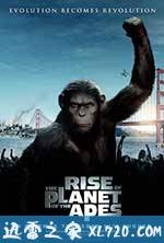 猩球崛起 Rise of the Planet of the Apes (2011)