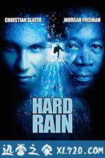 大雨成灾 Hard Rain (1998)