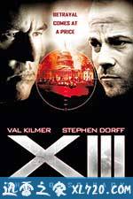 杀手十三：阴谋 XIII: The Conspiracy (2008)