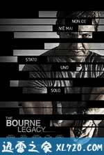 谍影重重4 The Bourne Legacy (2012)