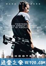 生死狙击 Shooter (2007)