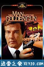 007之金枪人 The Man with the Golden Gun (1974)