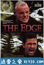 势不两立 The Edge (1997)