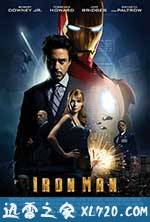 钢铁侠 Iron Man (2008)