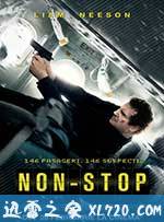 空中营救 Non-Stop (2014)