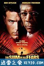惊天核网 The Sum of All Fears (2002)