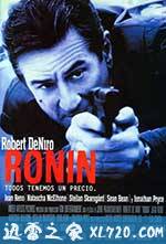 浪人 Ronin (1998)