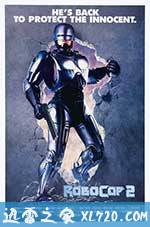 机器战警2 Robocop 2 (1990)