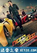 极品飞车 Need for Speed (2014)