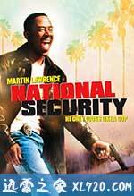 国家保安 National Security (2003)