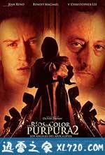 暗流2：末日天使 Les rivières pourpres II - Les anges de l'apocalypse (2004)