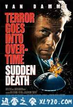 突然死亡 Sudden Death (1995)