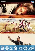 风筝 Kites (2010)