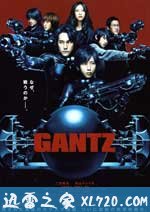 杀戮都市1 GANTZ (2010)