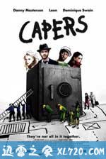 布鲁克林劫案 Capers (2008)