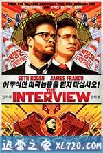 采访 (2014)