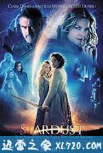 星尘 Stardust (2007)