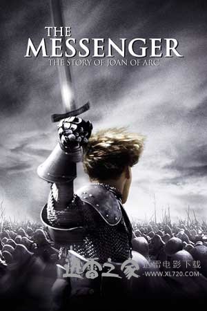 圣女贞德 Jeanne d'Arc (1999)
