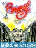 妙想天开 Brazil (1985)