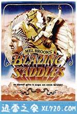 灼热的马鞍 Blazing Saddles (1974)