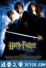 哈利·波特与密室 Harry Potter and the Chamber of Secrets (2002)