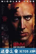 八毫米 8MM (1999)