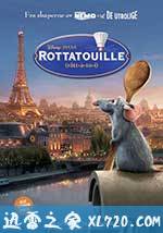 美食总动员 Ratatouille (2007)