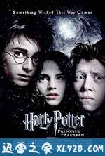 哈利·波特与阿兹卡班的囚徒 Harry Potter and the Prisoner of Azkaban (2004)