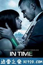 时间规划局 In Time (2011)