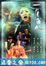 一眉道人 (1989)