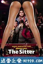 保姆奇遇记 The Sitter (2011)