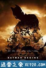 蝙蝠侠：侠影之谜 Batman Begins (2005)