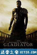 角斗士 Gladiator (2000)