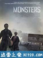 怪兽 Monsters (2010)