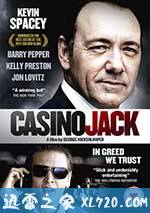 黑金风暴 Casino Jack (2010)