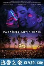 人造天堂 Paraísos Artificiais (2012)