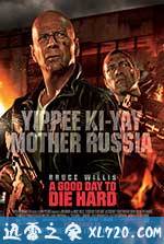 虎胆龙威5 A Good Day to Die Hard (2013)