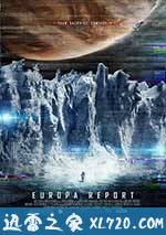 欧罗巴报告 Europa Report (2013)