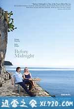 爱在午夜降临前 Before Midnight (2013)