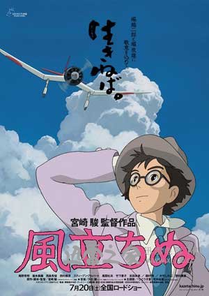 起风了 風立ちぬ (2013)