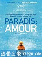 天堂：爱 Paradies: Liebe (2012)