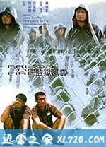 监狱风云 監獄風雲 (1987)