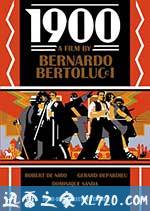 一九零零 Novecento (1976)