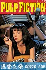 低俗小说 Pulp Fiction (1994)