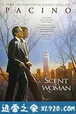 闻香识女人 Scent of a Woman (1992)