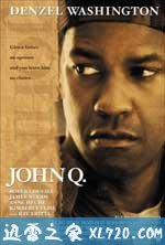 迫在眉梢 John Q (2002)
