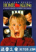 小鬼当家 Home Alone (1990)