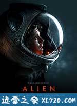 异形 Alien (1979)