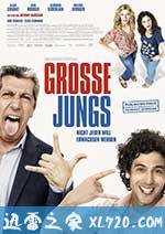 孩子们 Les gamins (2013)